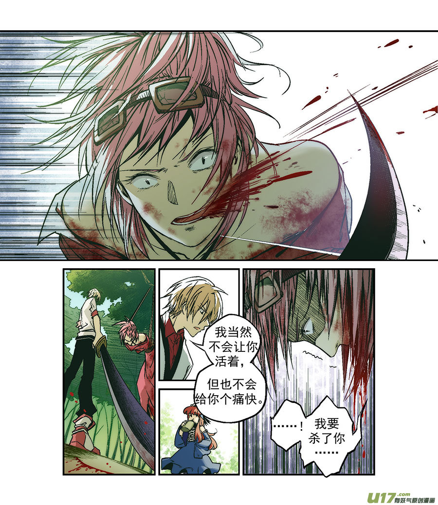 Event014_迟来的信-第43话