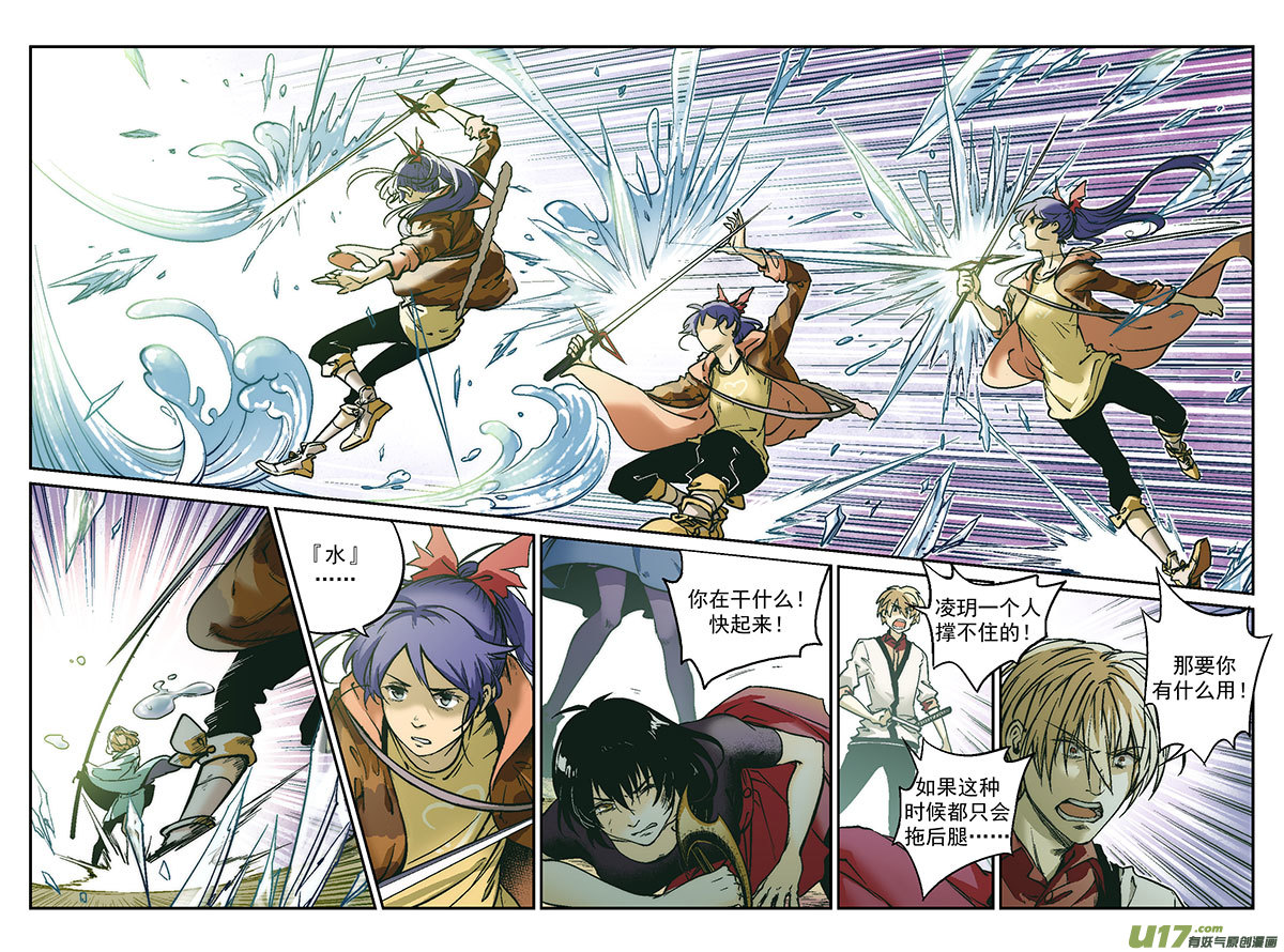 Event014_迟来的信-第43话