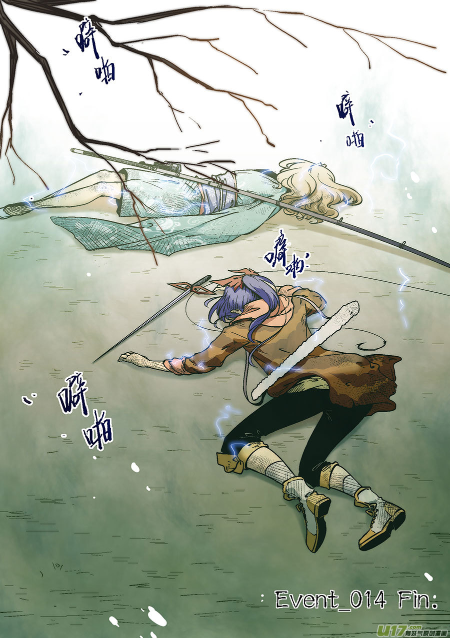 Event014_迟来的信-第43话