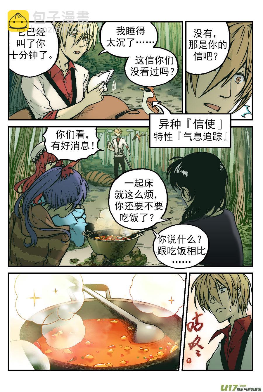 Event014_迟来的信-第43话