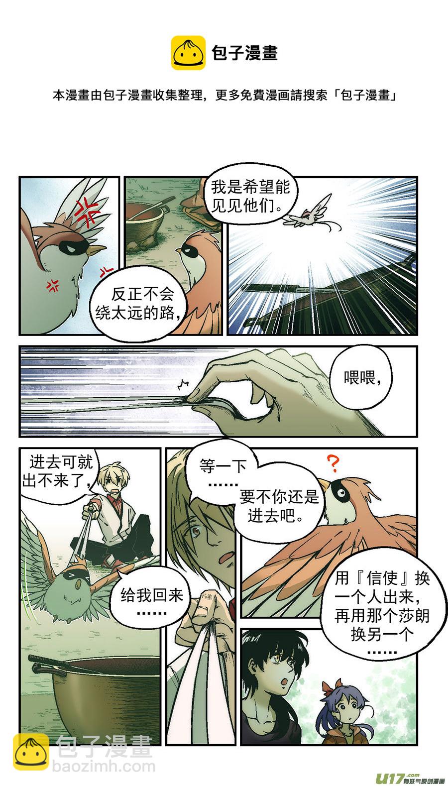 Event014_迟来的信-第43话