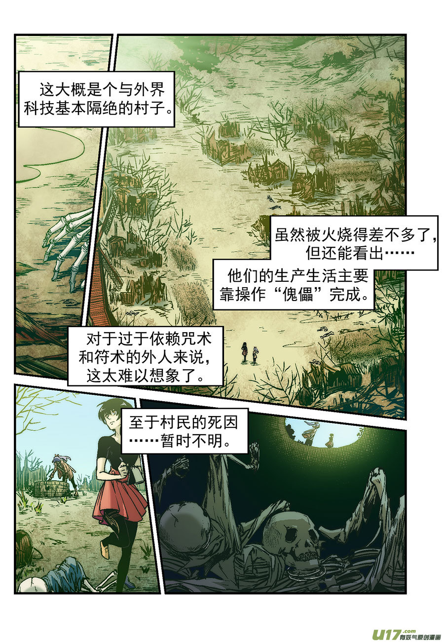 Event014_迟来的信-第43话