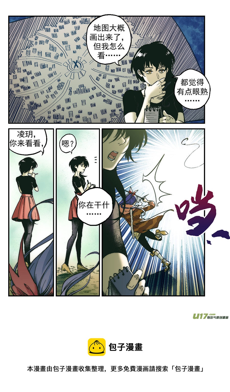 Event014_迟来的信-第43话