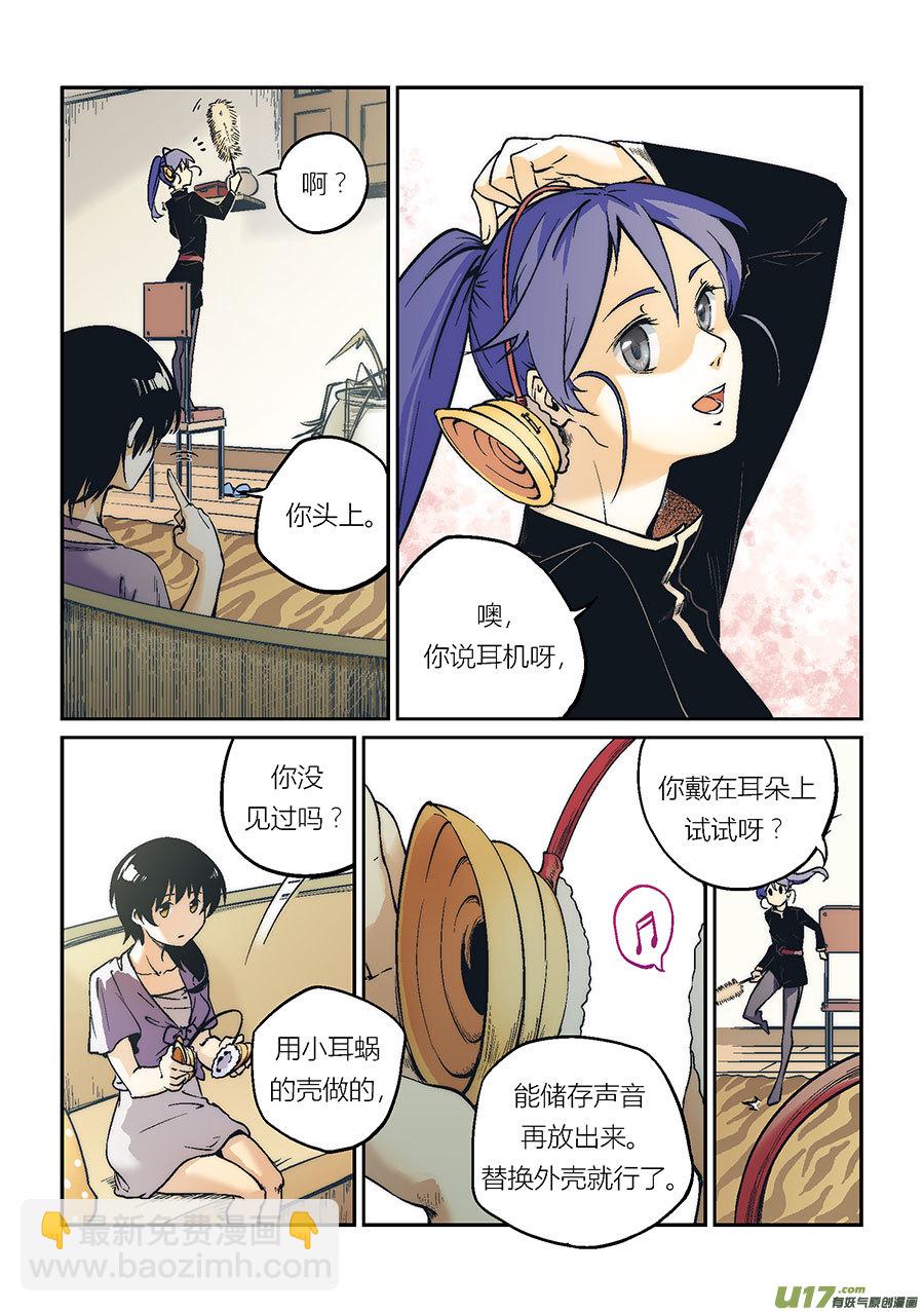 Extra01_丧钟（2）-第45话