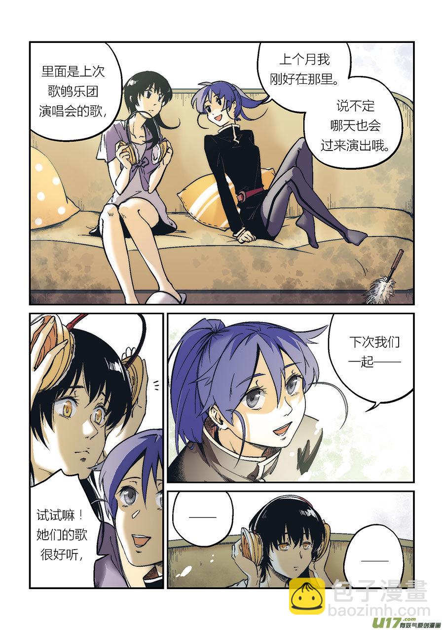 Extra01_丧钟（2）-第45话