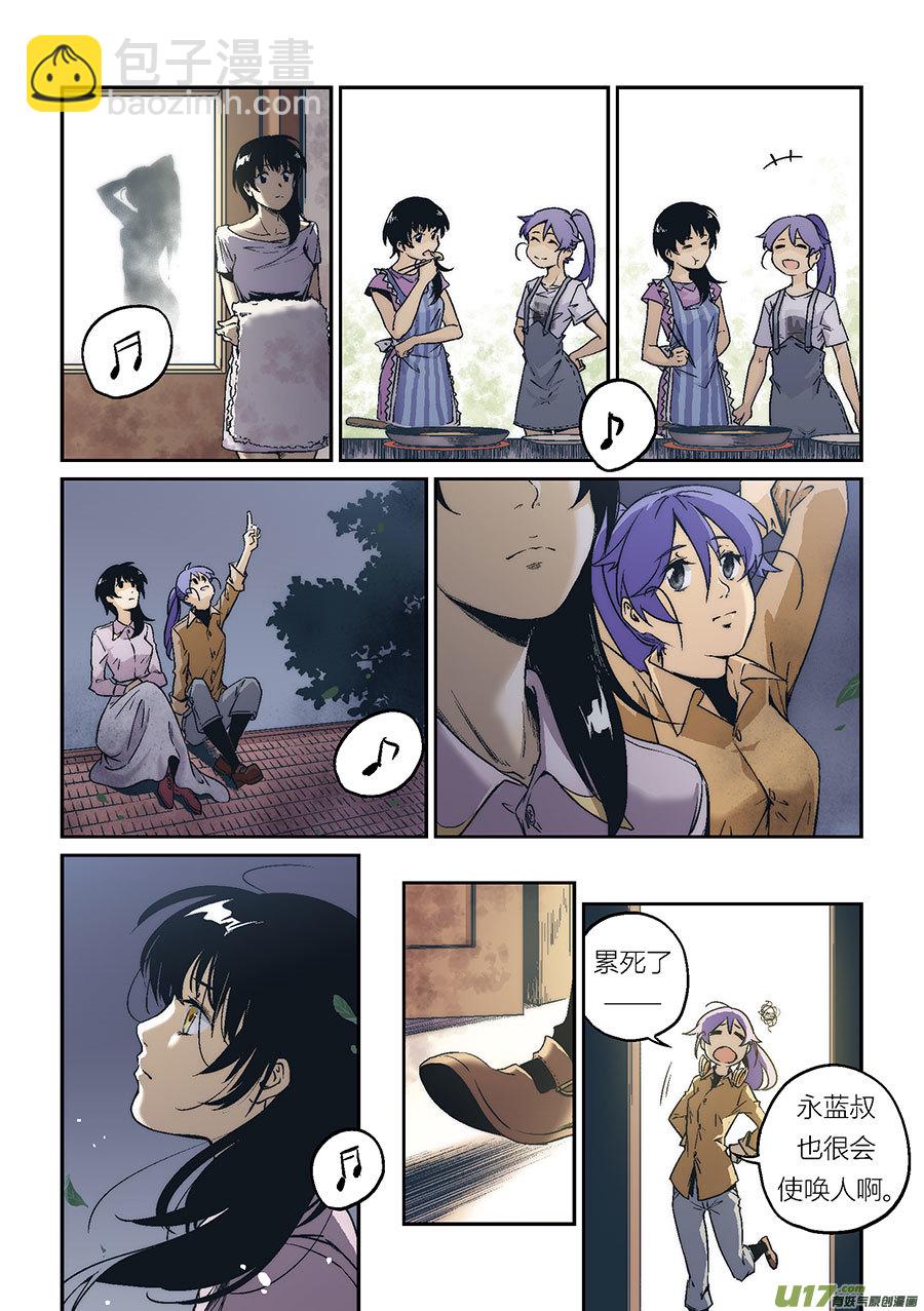 Extra01_丧钟（2）-第45话