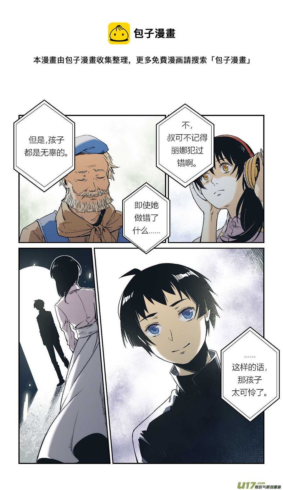 Extra01_丧钟（4）-第47话