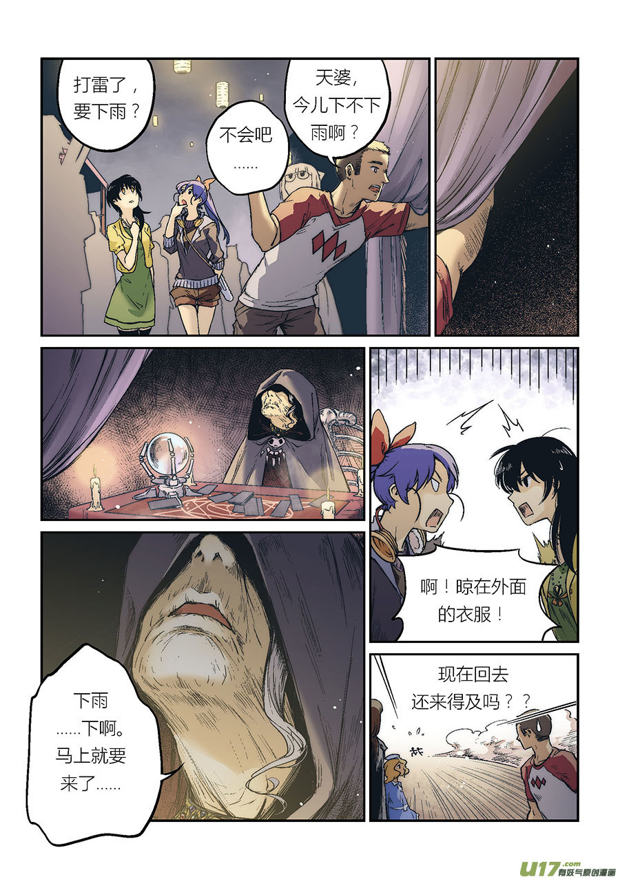 Extra01_丧钟（4）-第47话