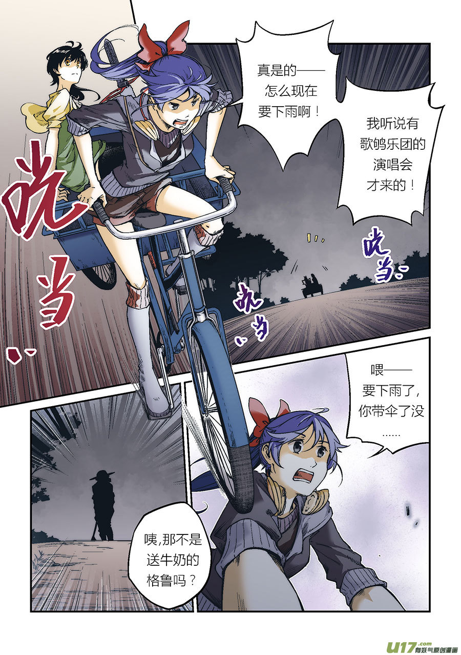 Extra01_丧钟（4）-第47话