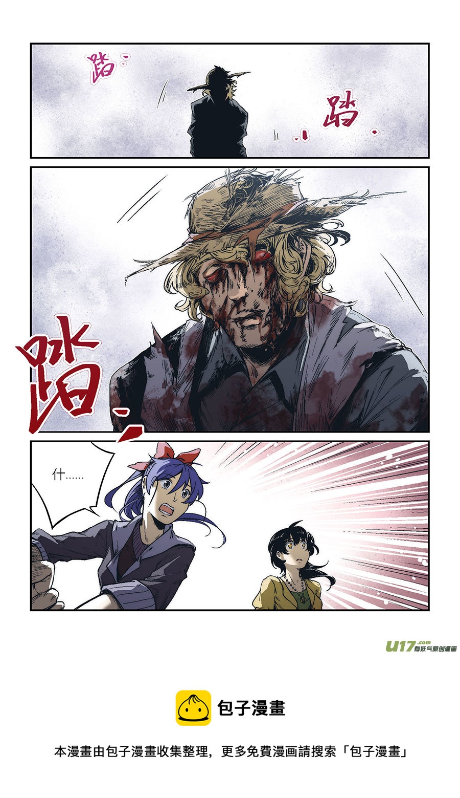 Extra01_丧钟（4）-第47话