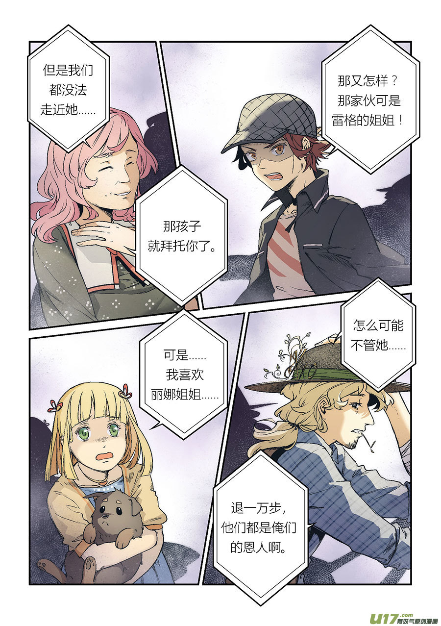 Extra01_丧钟（4）-第47话