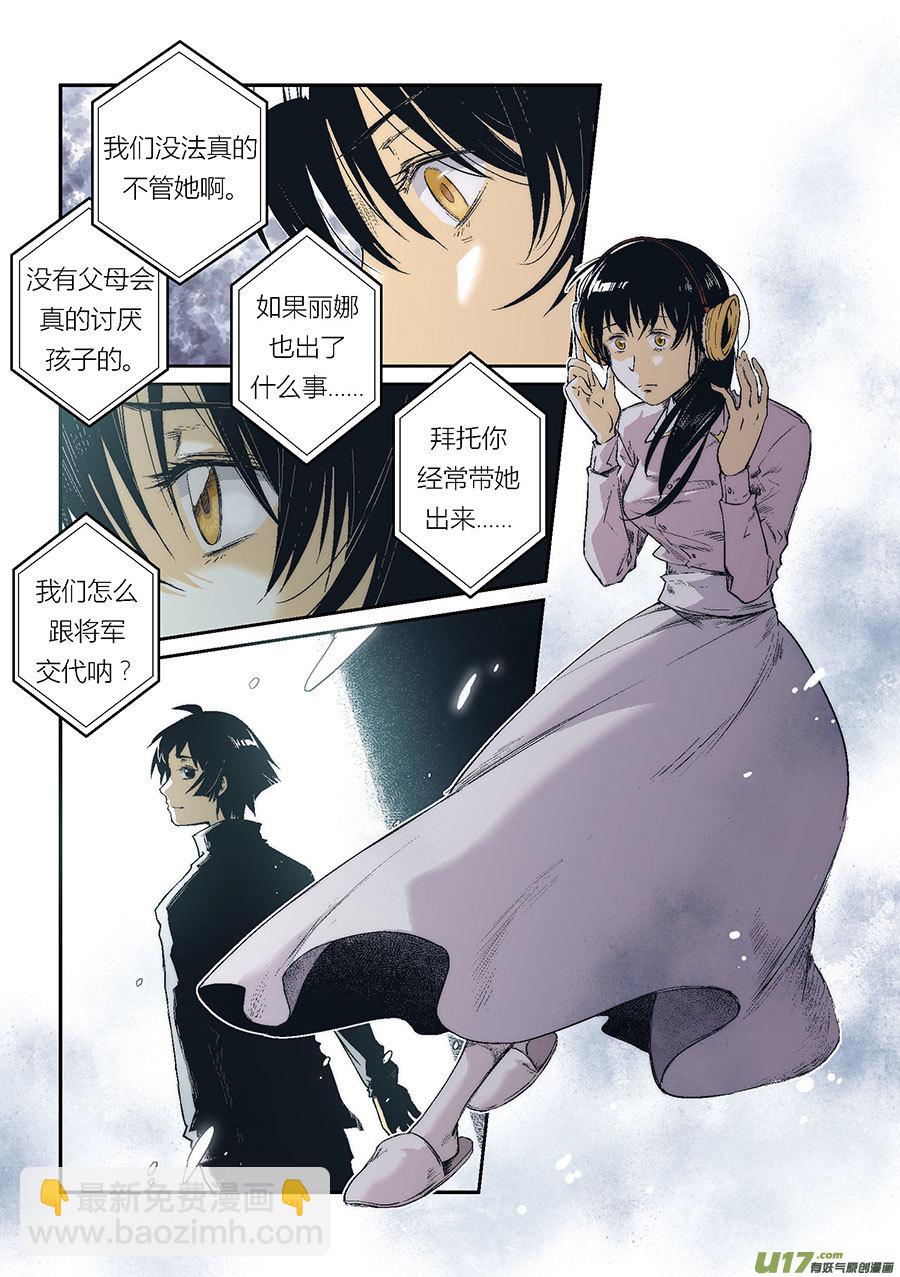 Extra01_丧钟（4）-第47话