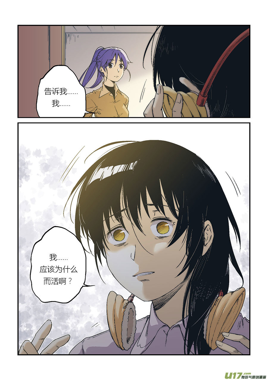 Extra01_丧钟（4）-第47话