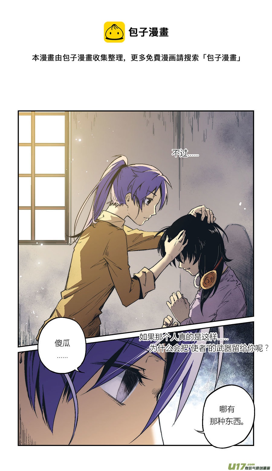 Extra01_丧钟（4）-第47话