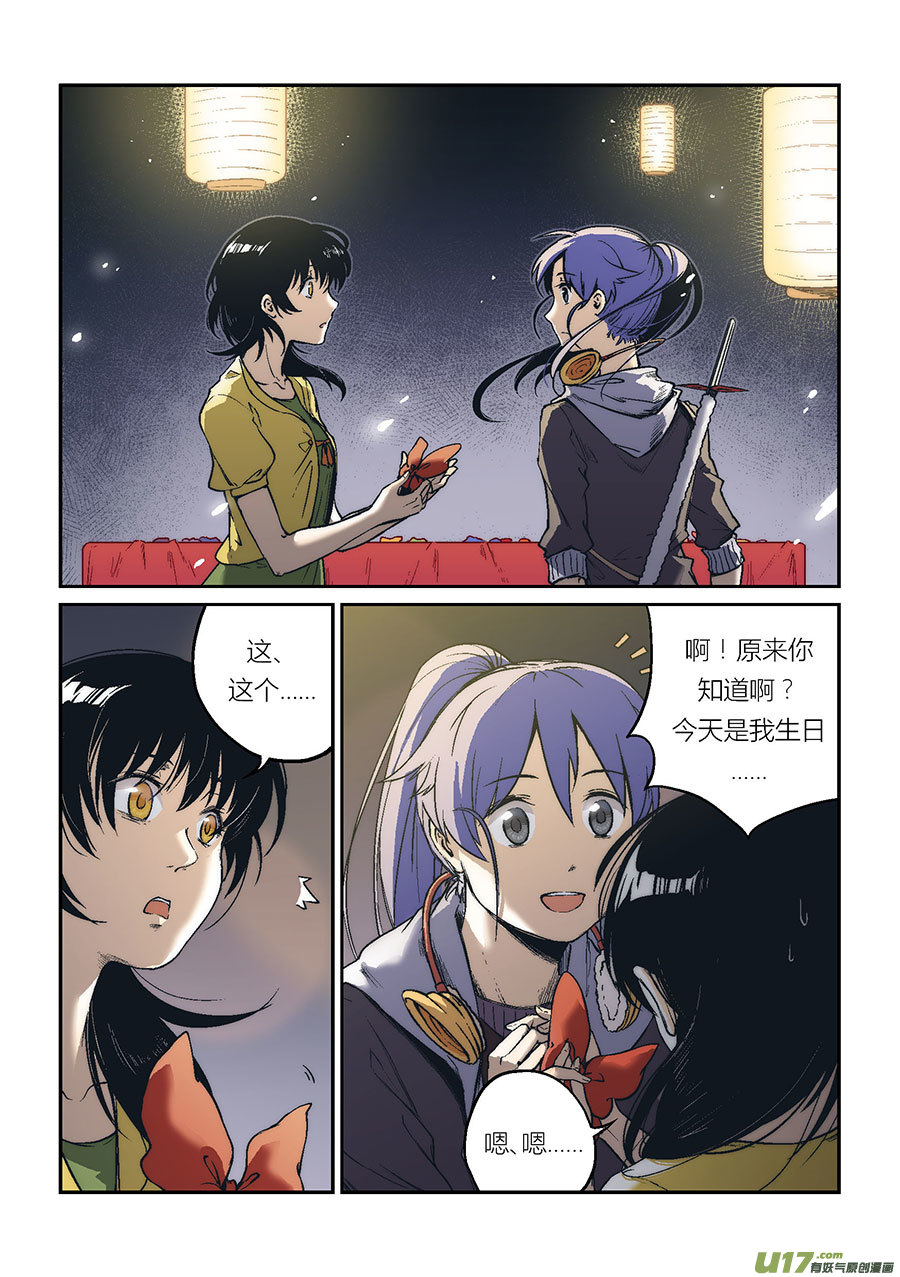 Extra01_丧钟（4）-第47话