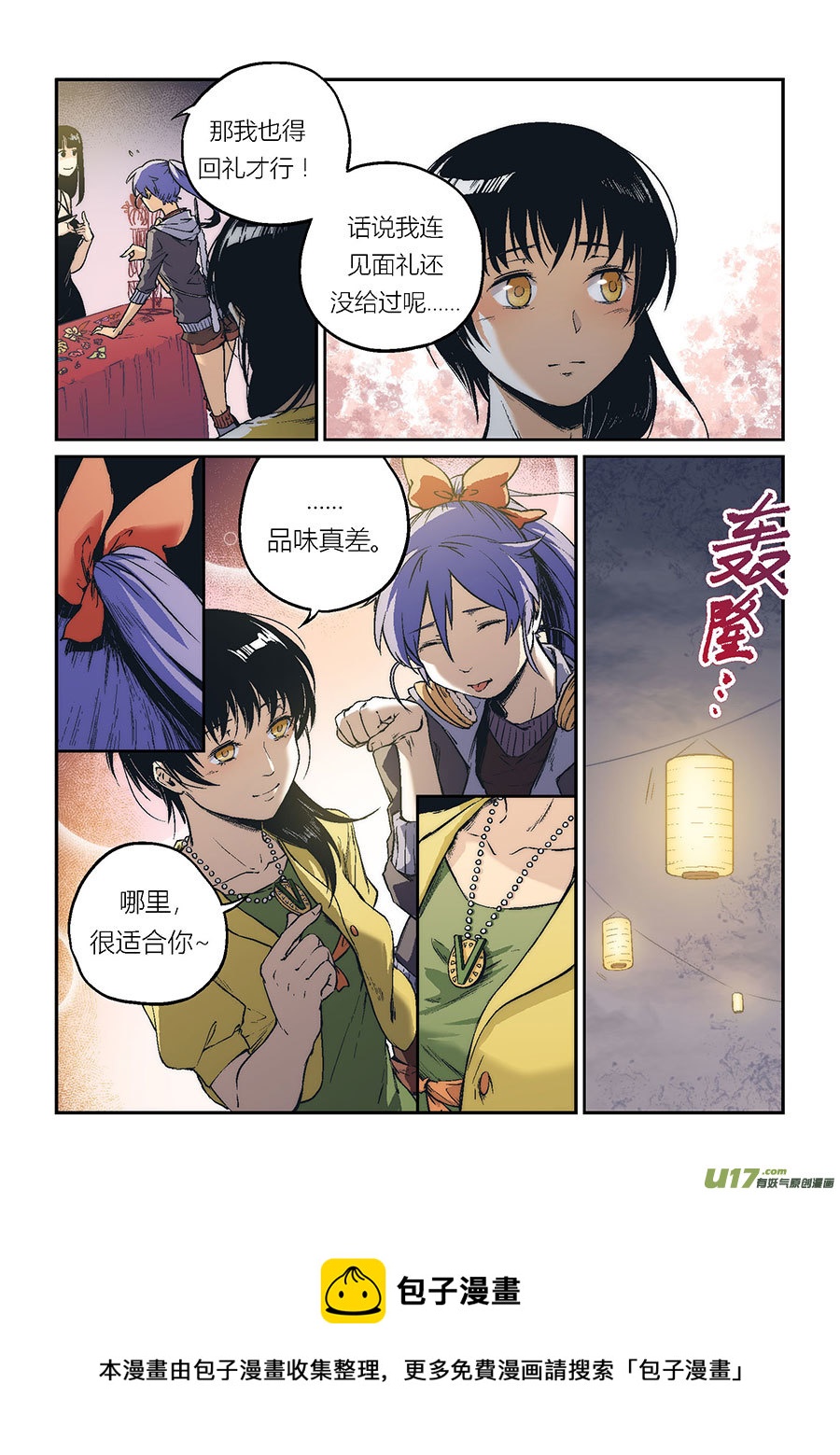 Extra01_丧钟（4）-第47话