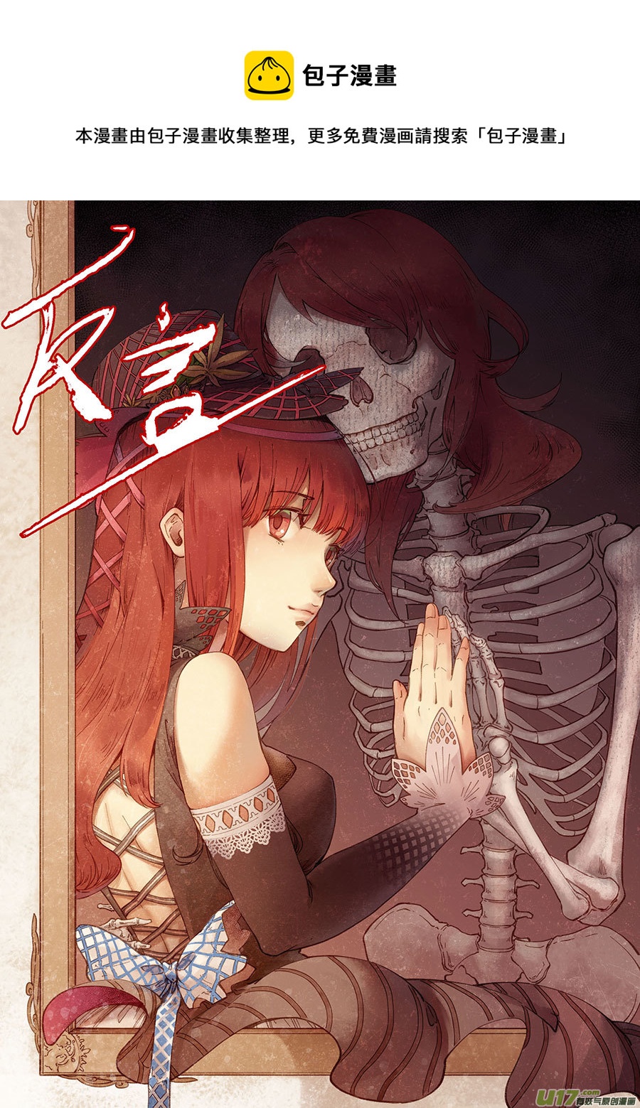 Event015_故人的印记（1）-第49话