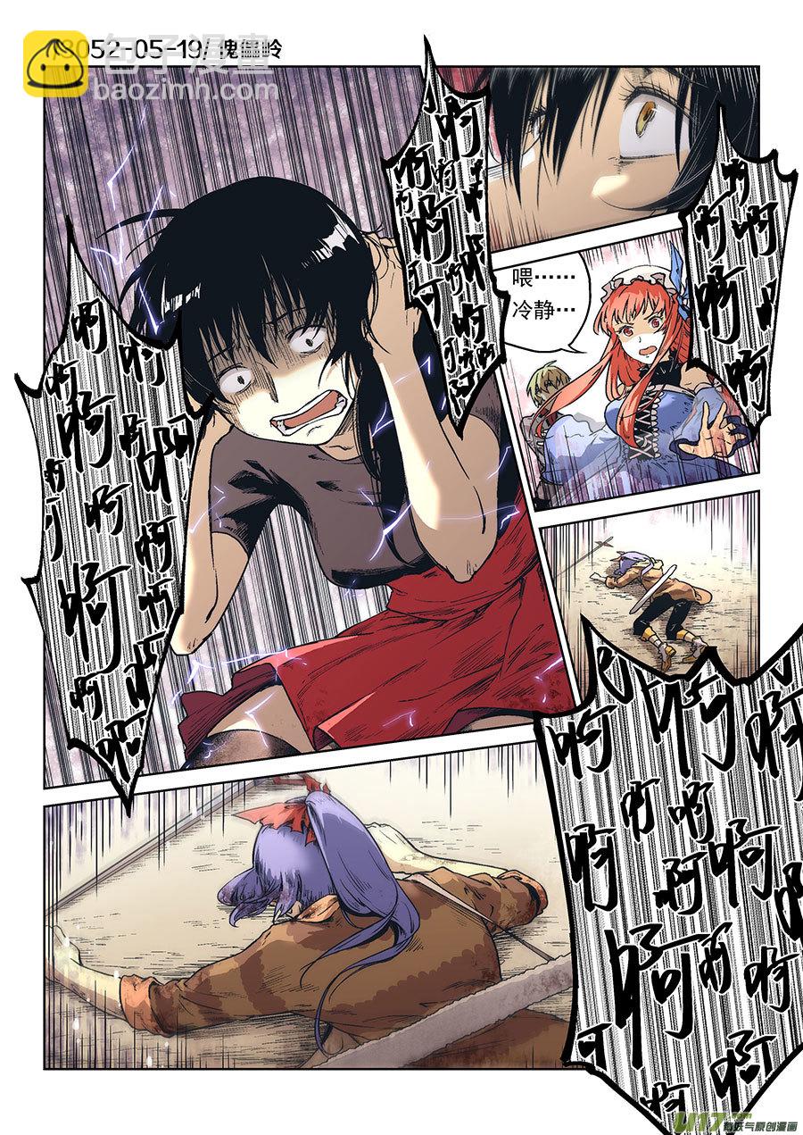 Event015_故人的印记（1）-第49话