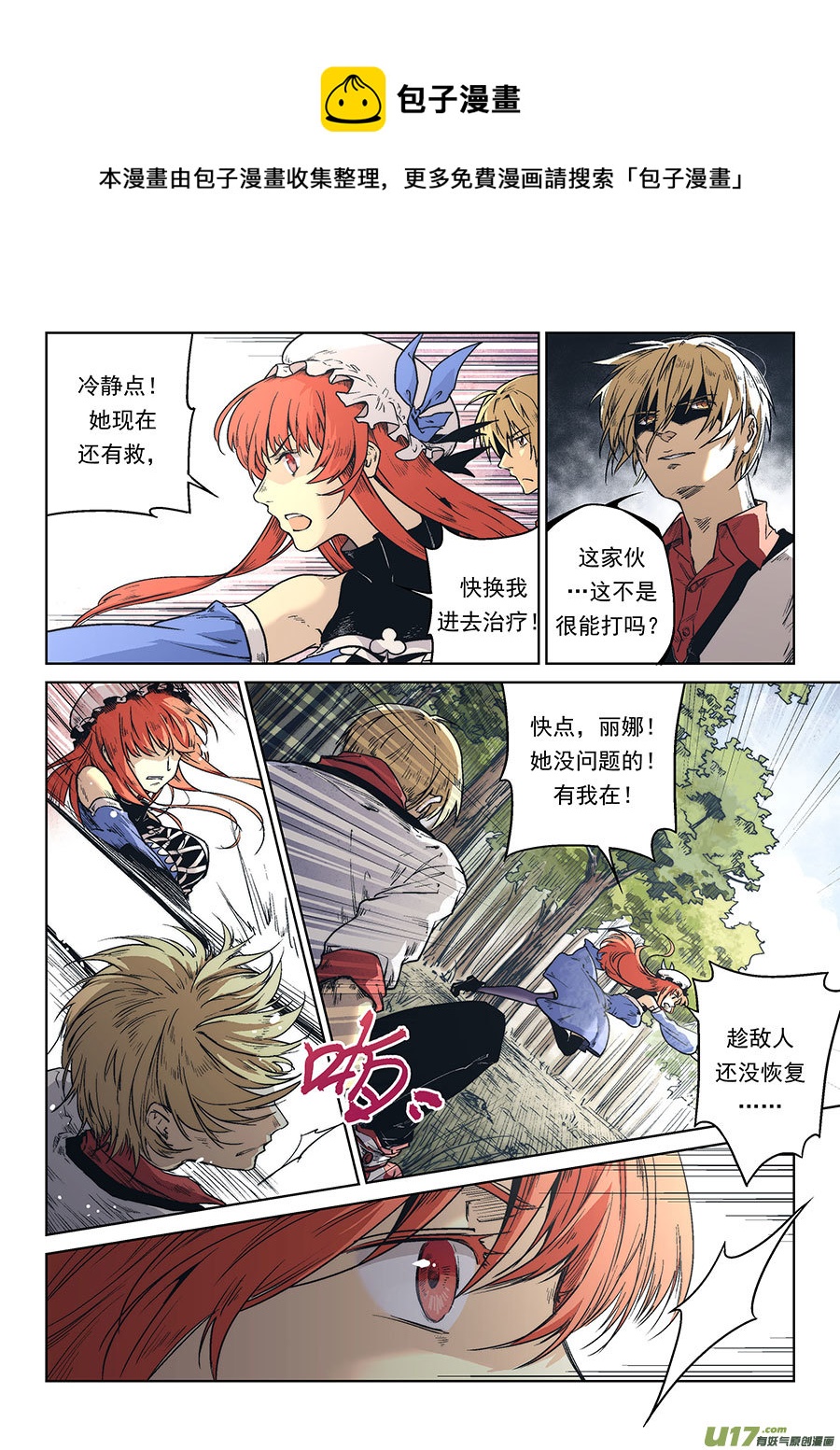 Event015_故人的印记（1）-第49话