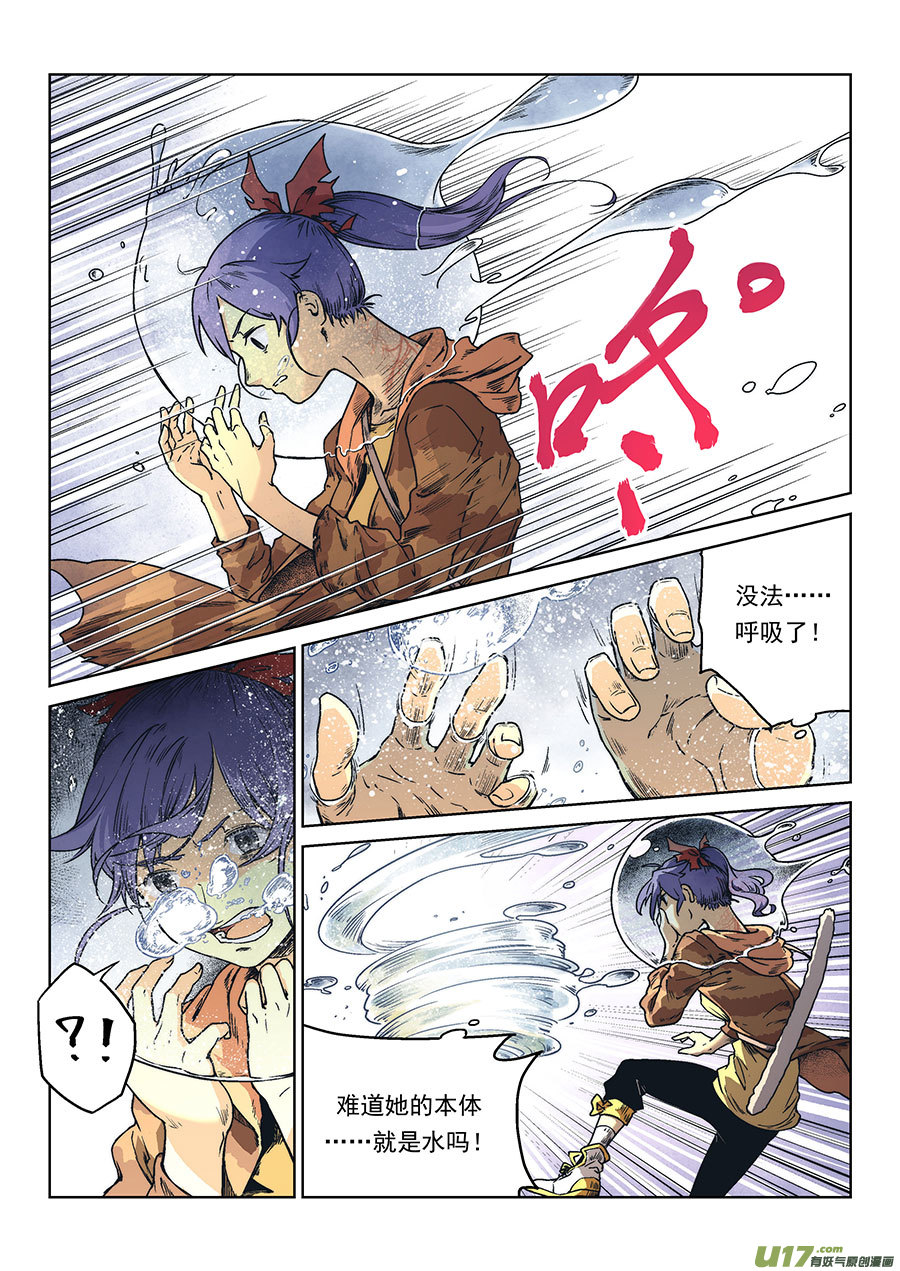 Event015_故人的印记（1）-第49话