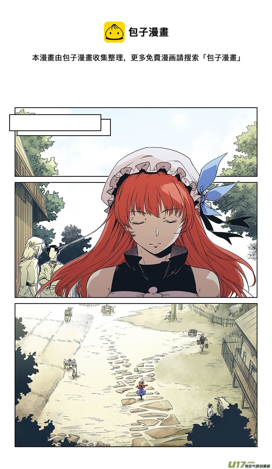 Event015_故人的印记（3）-第51话