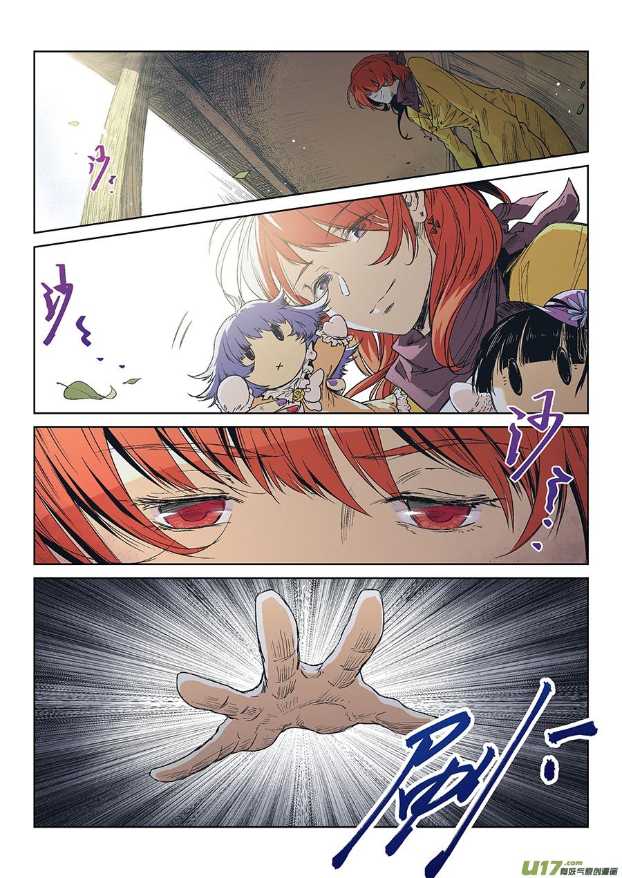 Event015_故人的印记（3）-第51话