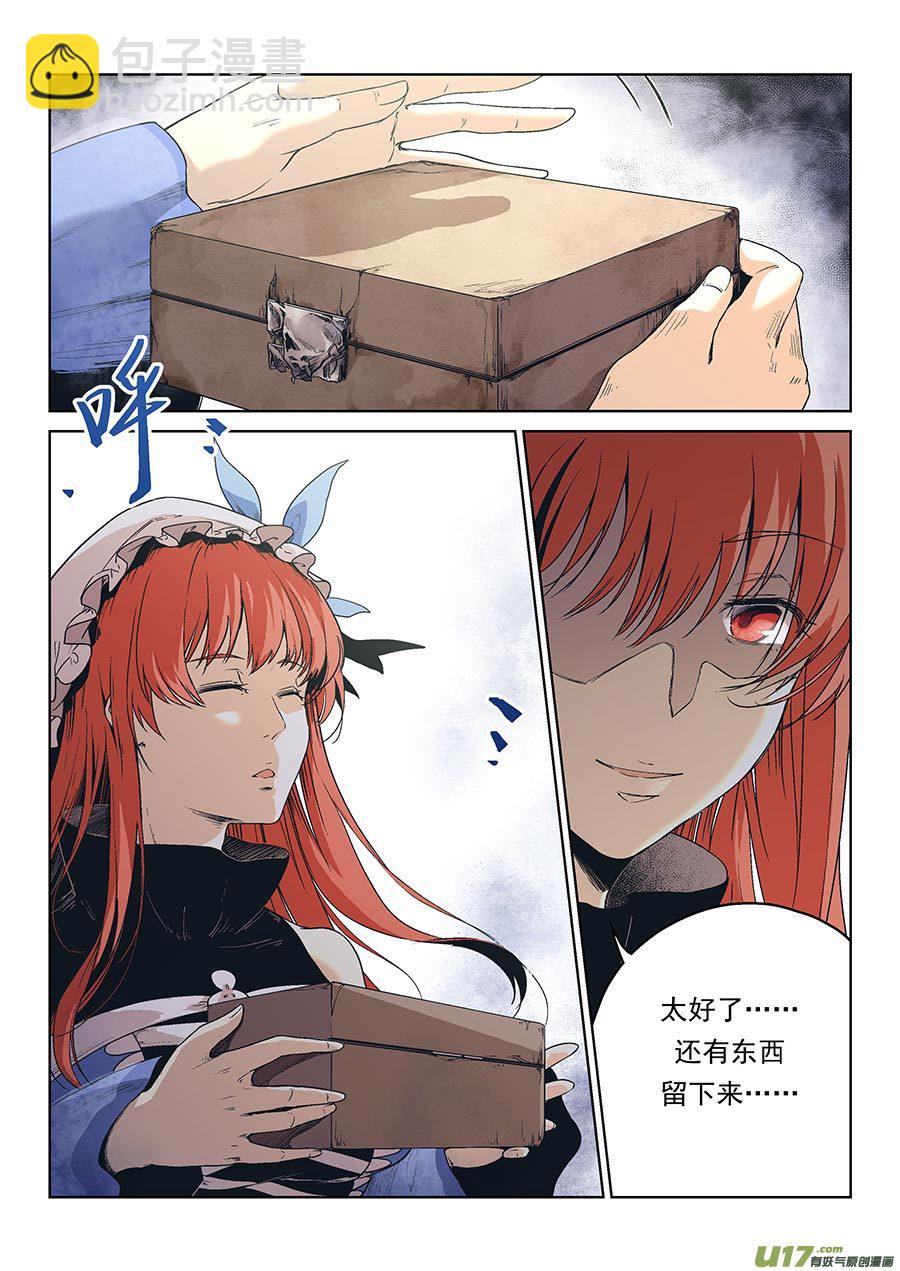 Event015_故人的印记（3）-第51话