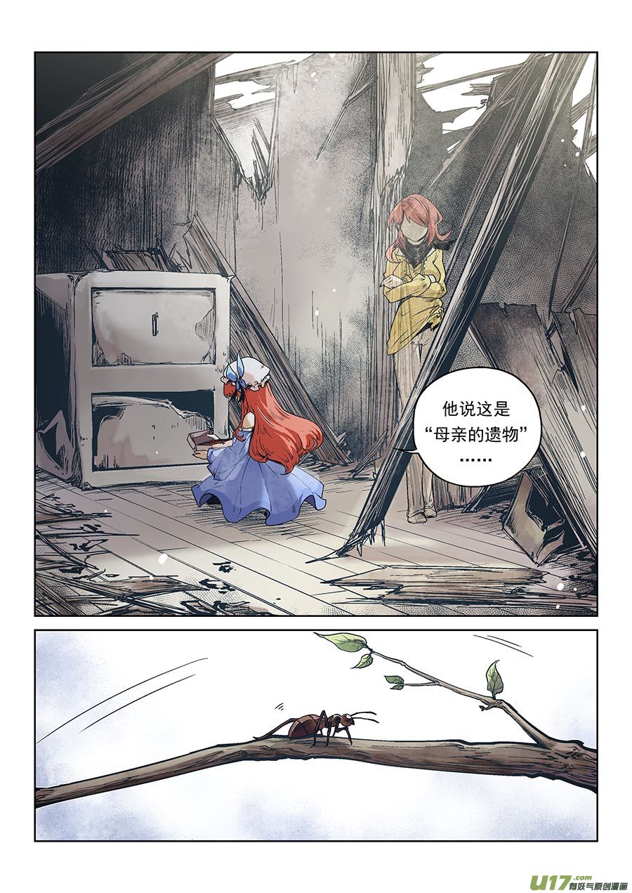 Event015_故人的印记（3）-第51话