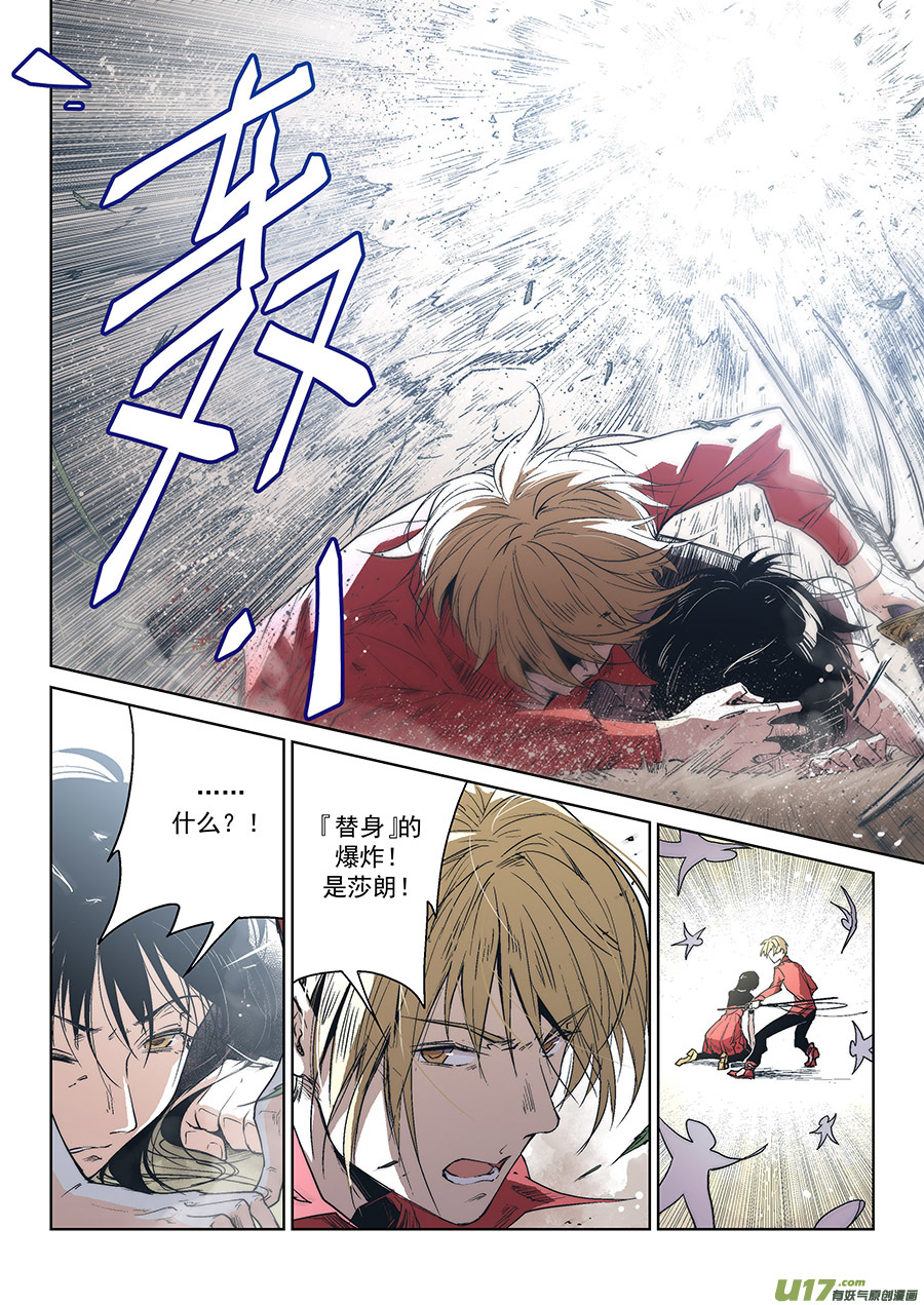 Event016_不灭的『水』（2）-第53话