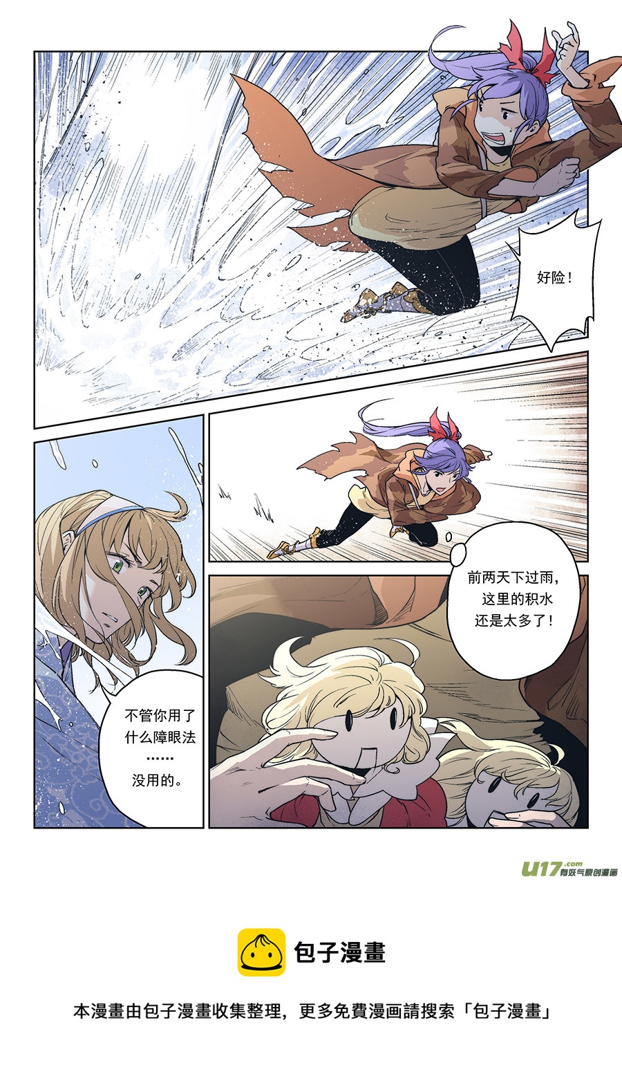 Event016_不灭的『水』（2）-第53话