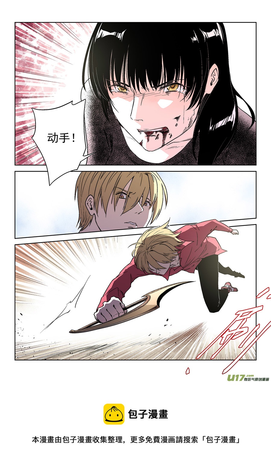 Event017_『怨寡妇』现身（1）-第55话