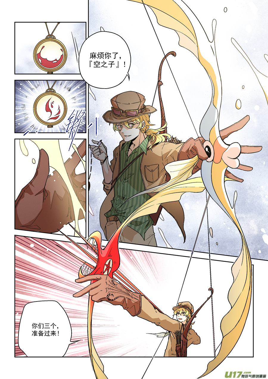 Event017_『怨寡妇』现身（3）-第57话