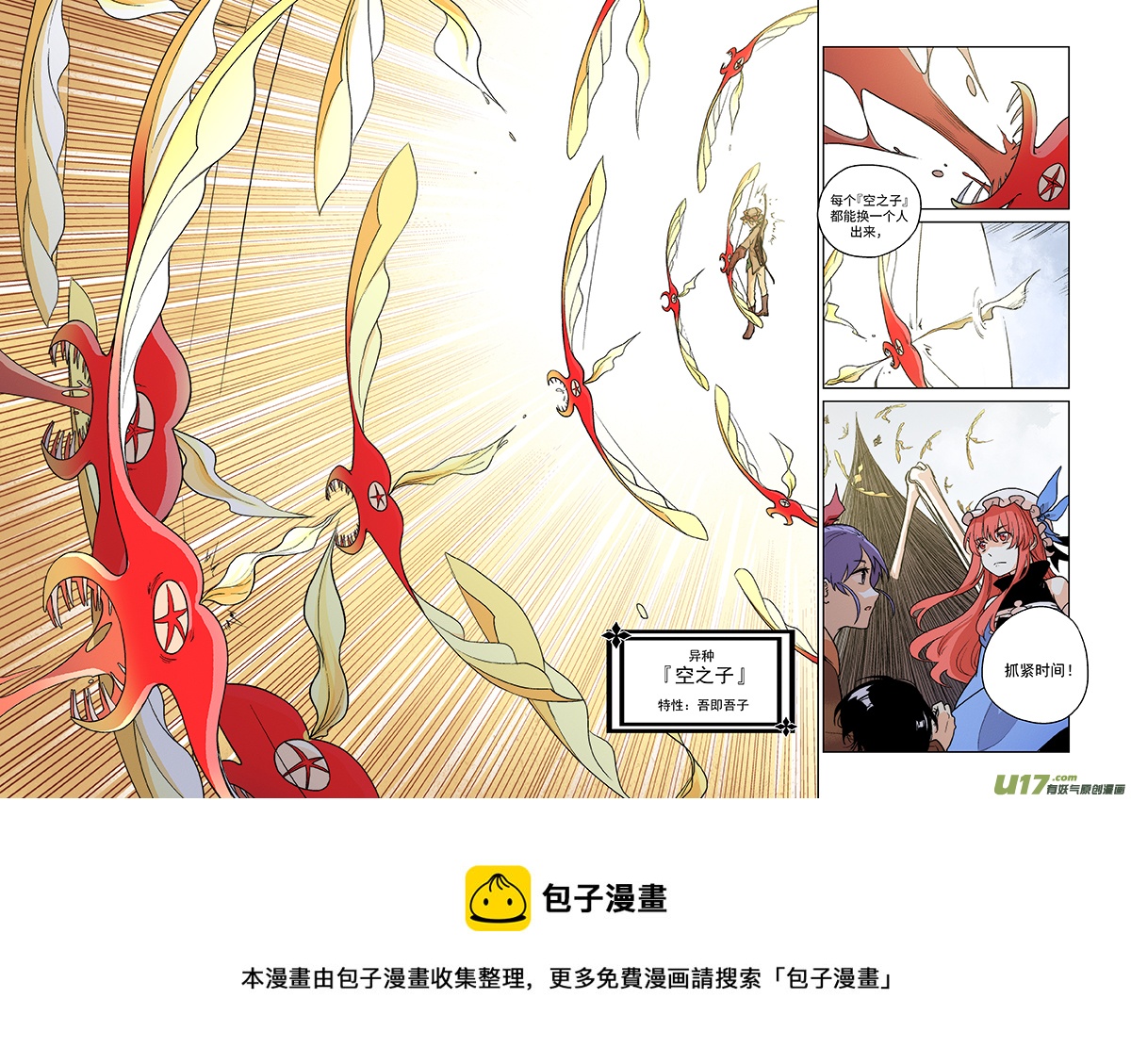 Event017_『怨寡妇』现身（3）-第57话