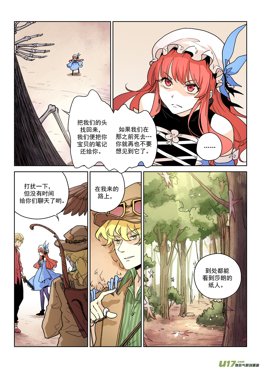 Event017_『怨寡妇』现身（3）-第57话