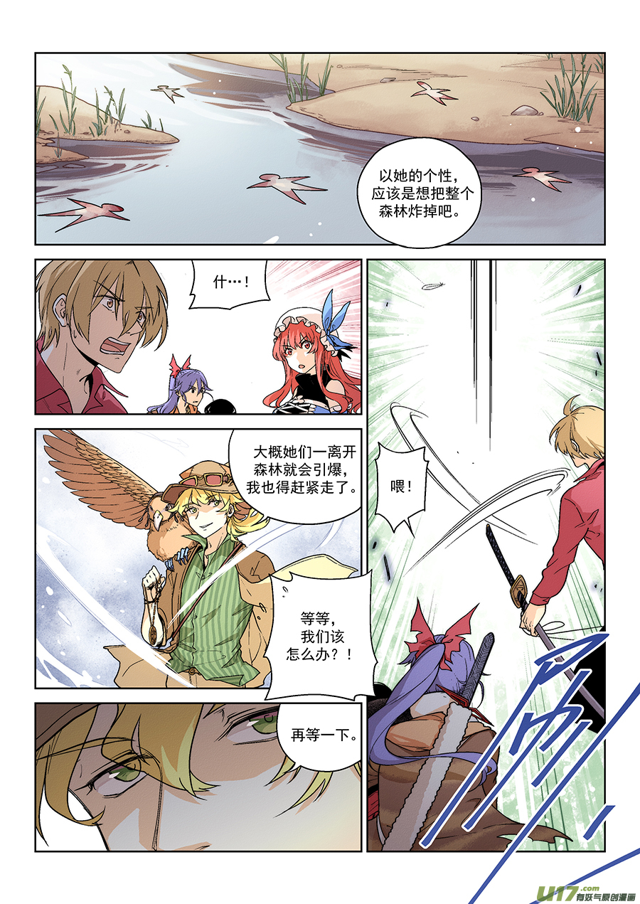 Event017_『怨寡妇』现身（3）-第57话