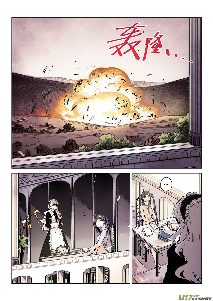 Event017_『怨寡妇』现身（3）-第57话