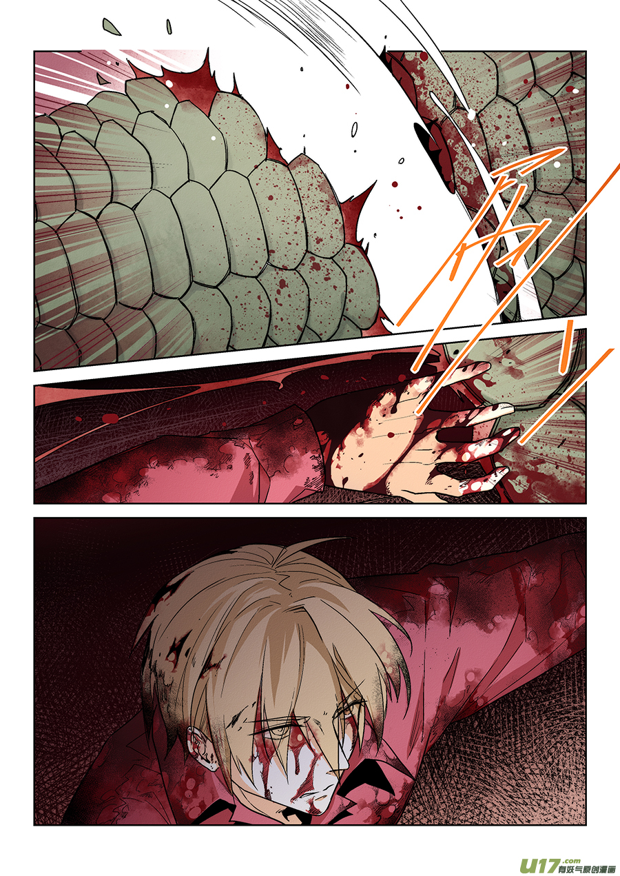 Event017_『怨寡妇』现身（3）-第57话