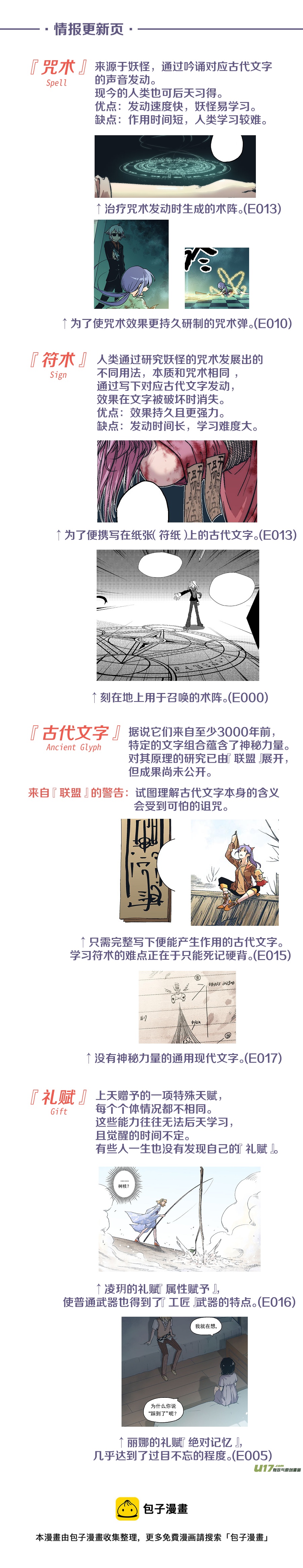 Event017_『怨寡妇』现身（3）-第57话