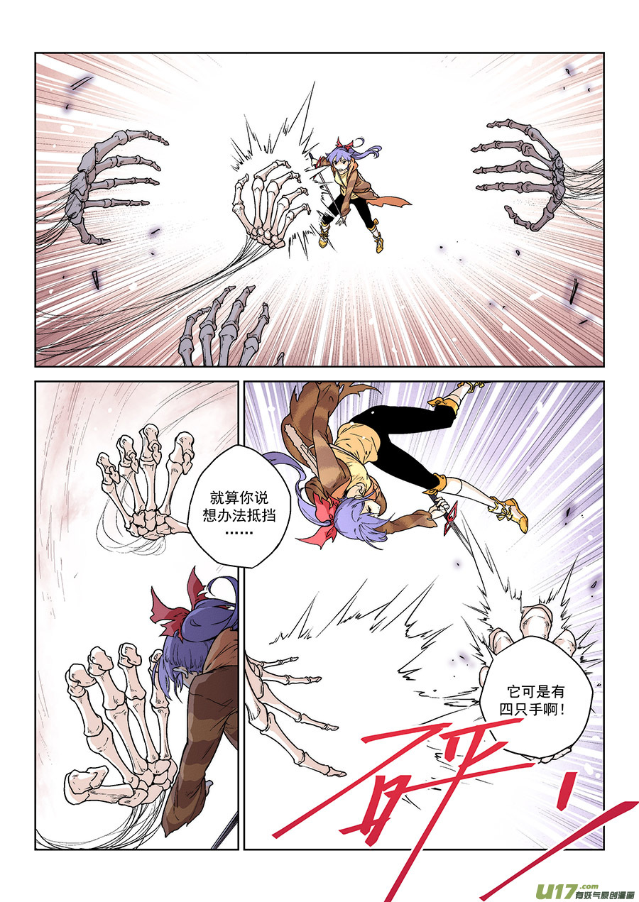 Event017_『怨寡妇』现身（3）-第57话