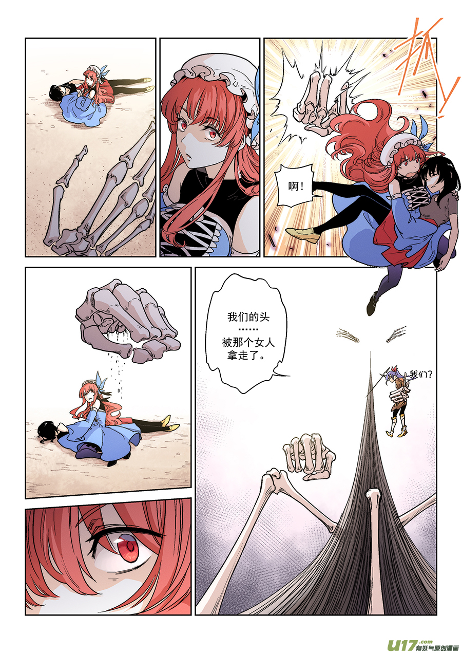 Event017_『怨寡妇』现身（3）-第57话