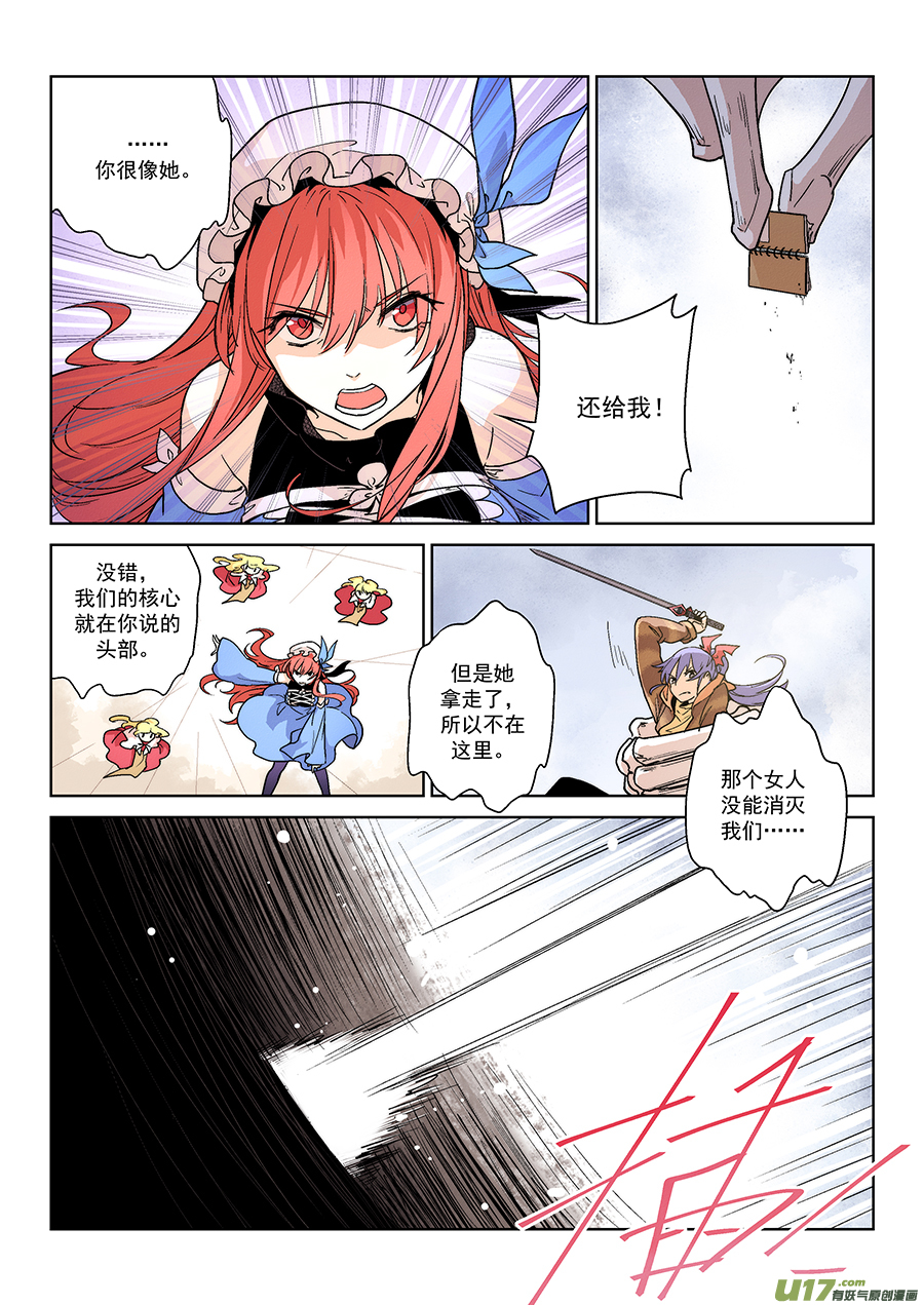 Event017_『怨寡妇』现身（3）-第57话