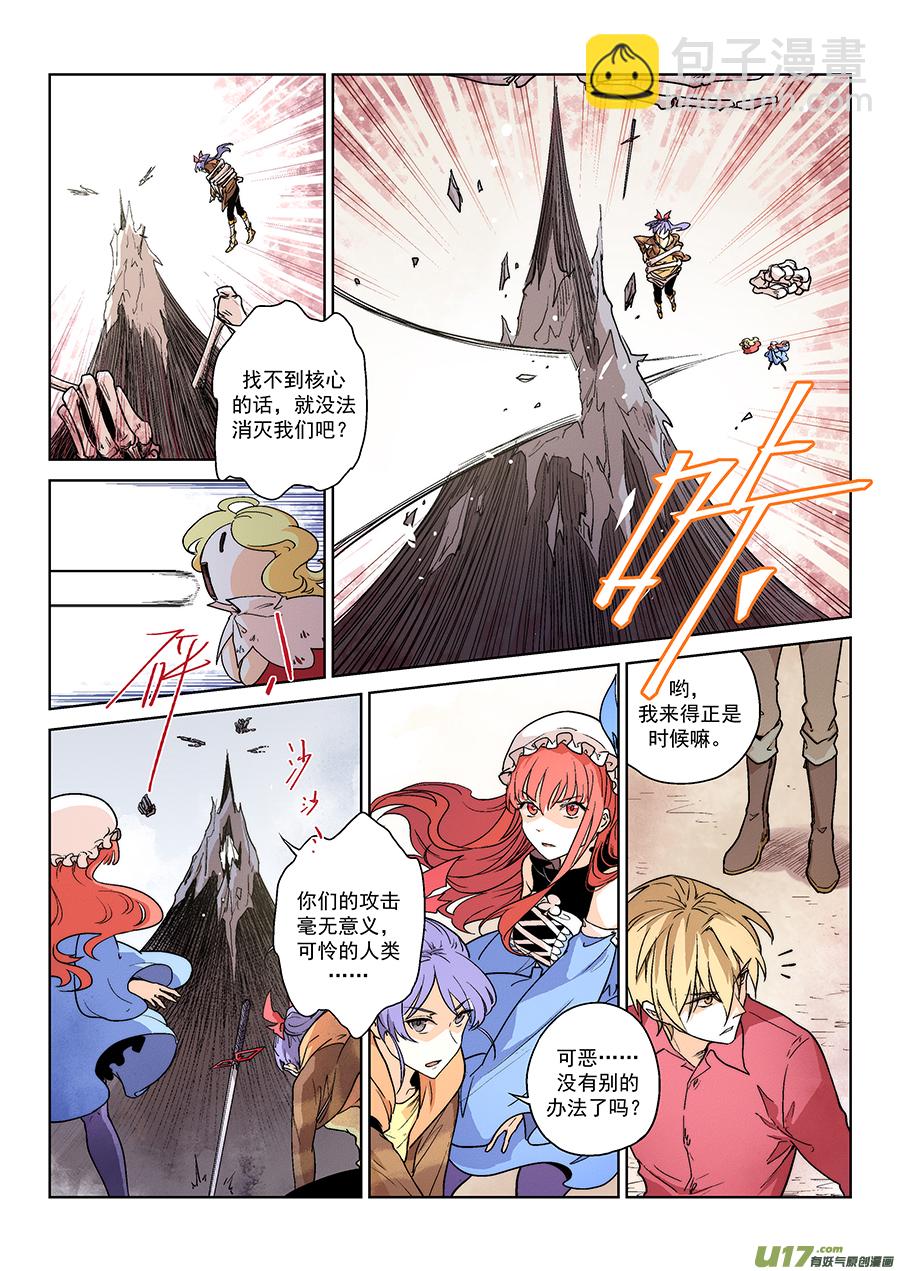 Event017_『怨寡妇』现身（3）-第57话