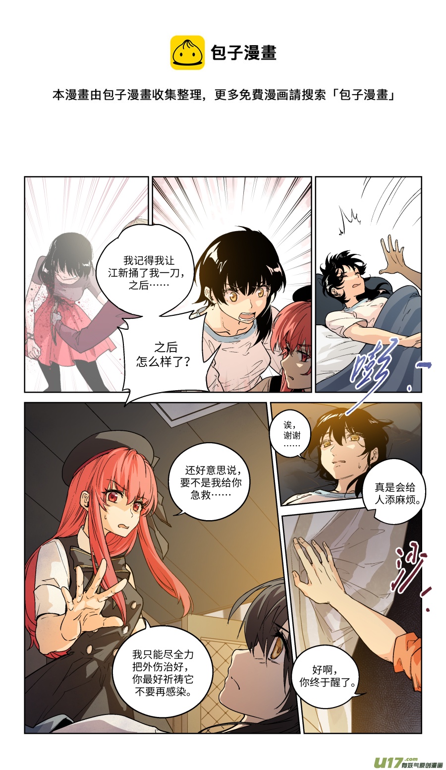 Event018_守墓人（2）-第59话