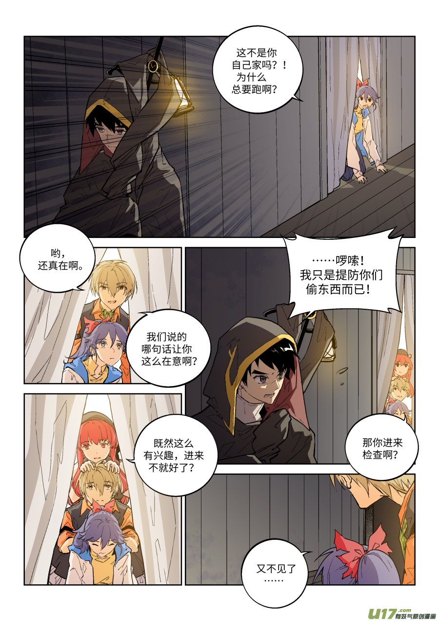 Event018_守墓人（2）-第59话