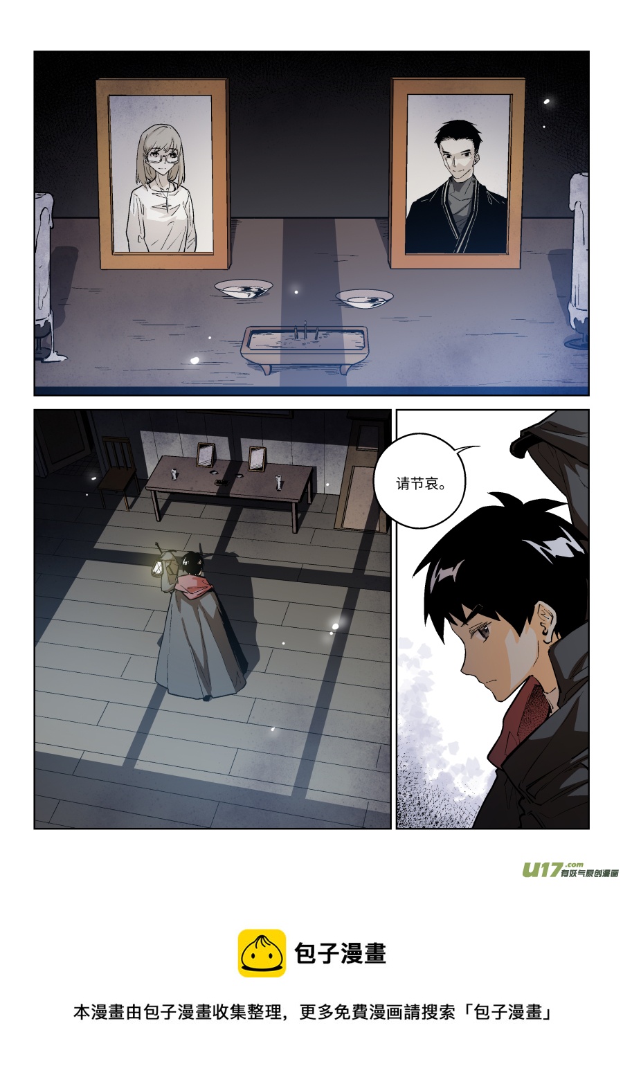 Event018_守墓人（2）-第59话