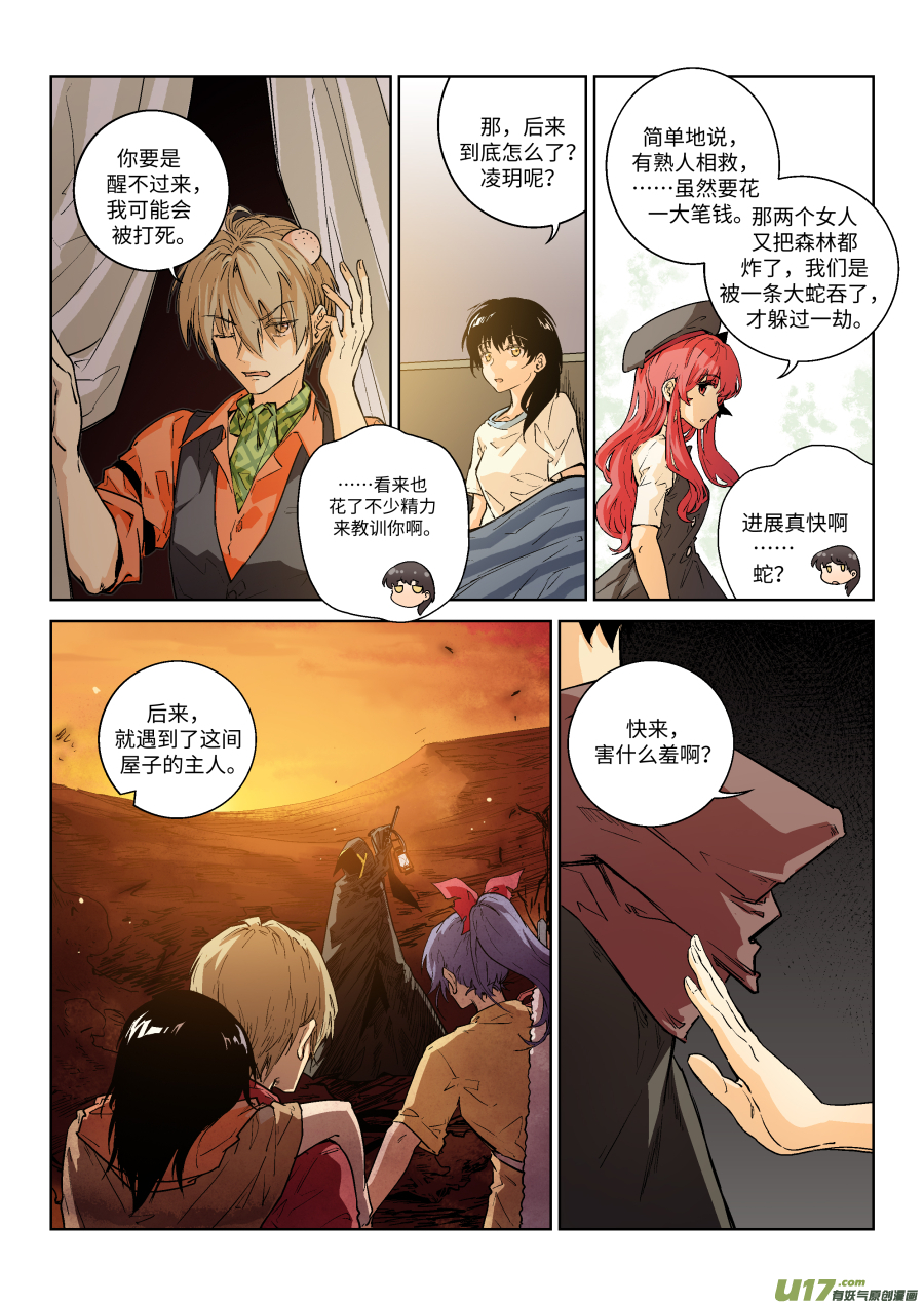 Event018_守墓人（2）-第59话