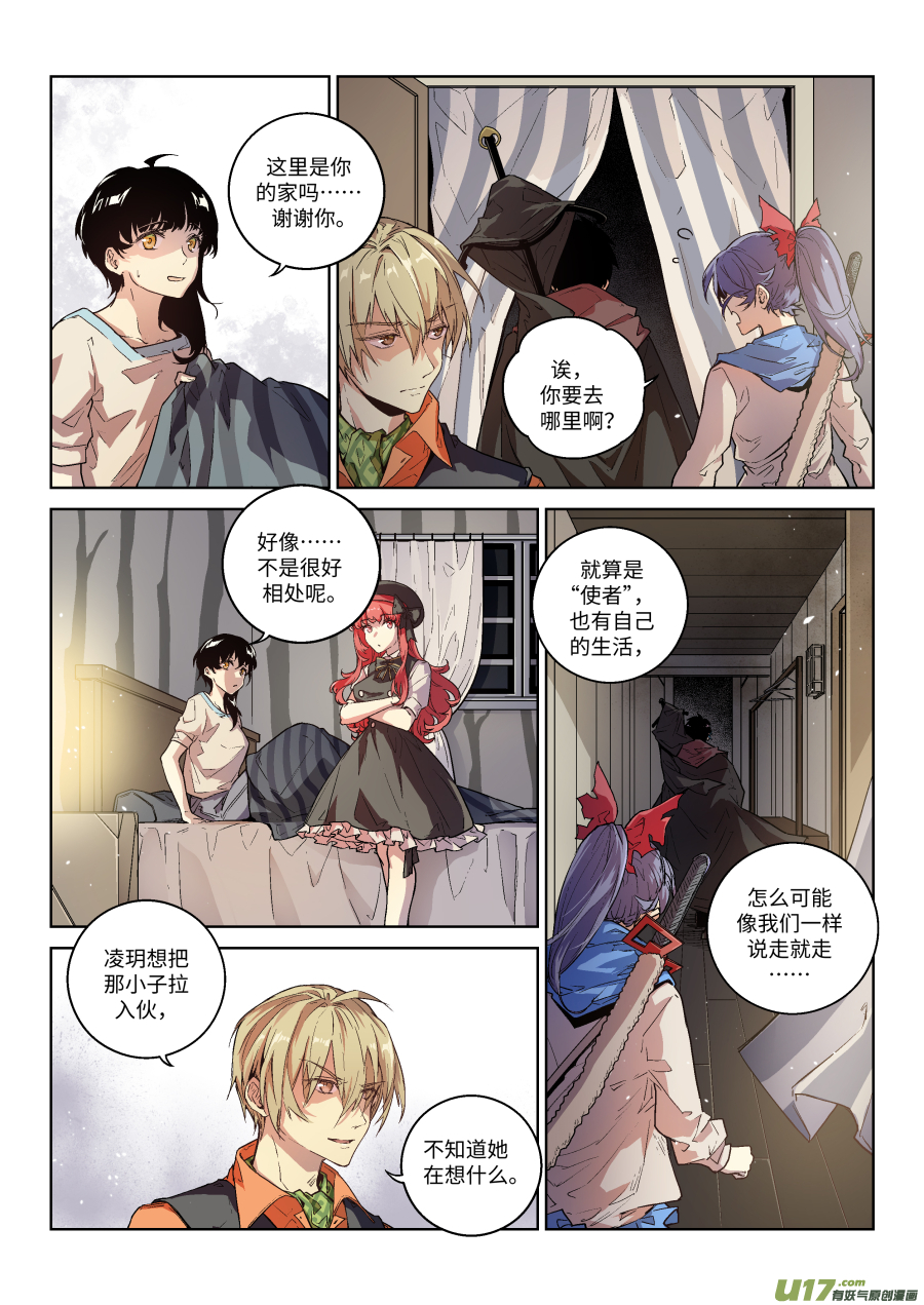 Event018_守墓人（2）-第59话