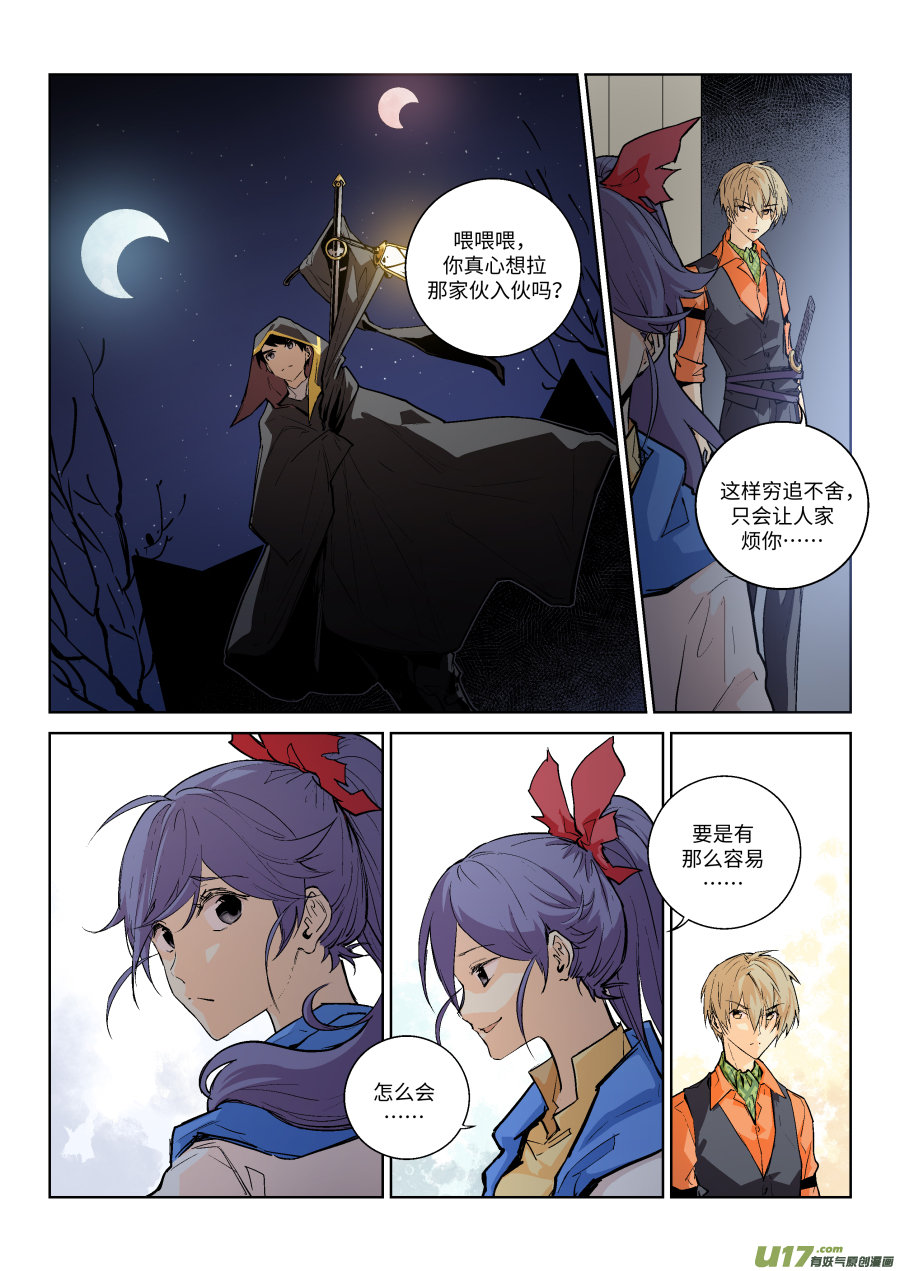 Event018_守墓人（2）-第59话