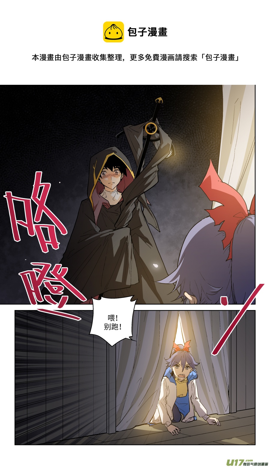 Event018_守墓人（2）-第59话