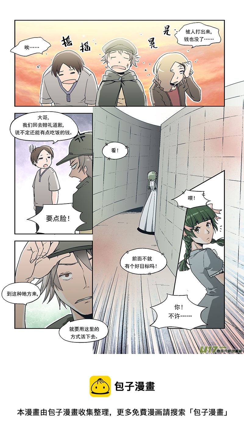 反言 - Event002_擦肩而过的同伴（3） - 2